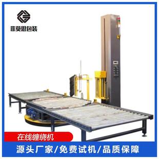 机智能托盘包装 东莞在线缠绕机无人化缠绕包装 缠膜机厂家支持定制