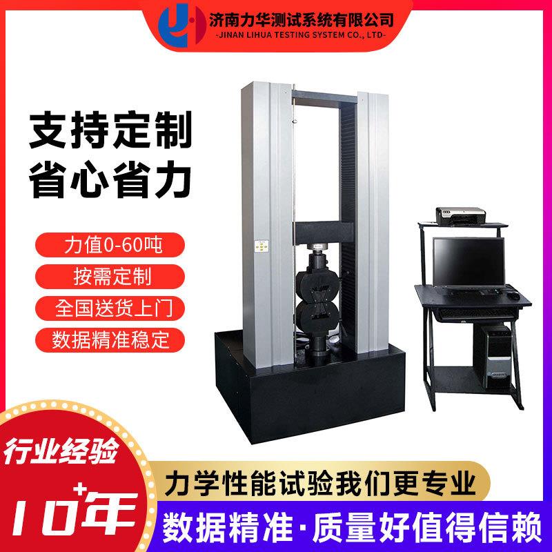 螺钉抗拉强度试验机钻尾螺丝钉拉力测试机