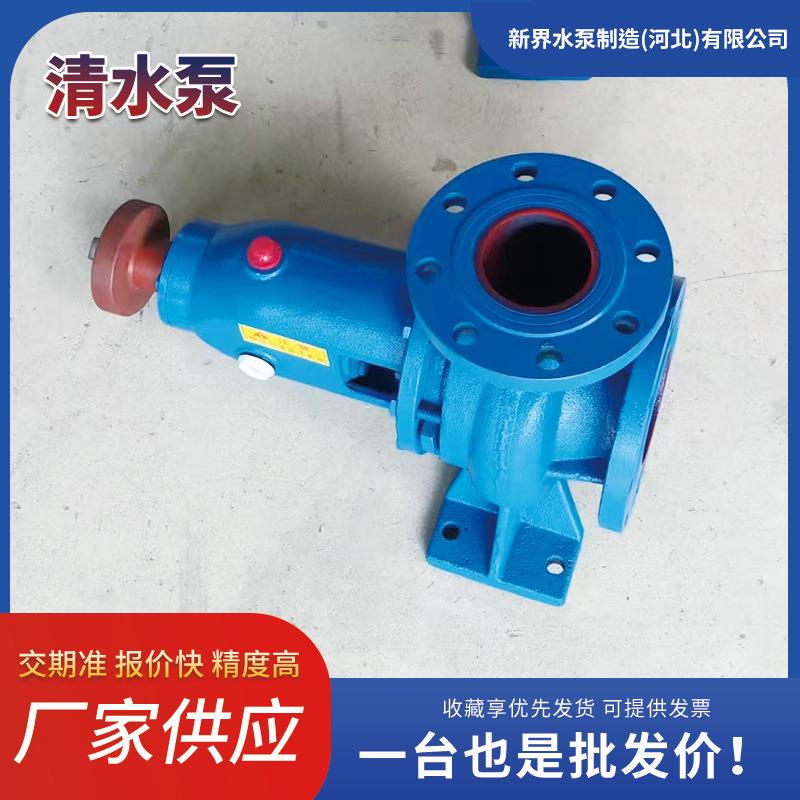 IS清水离心泵卧式单级增压农用泵管道泵卧式抽水机清水抽水泵