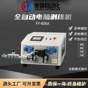 全自動電腦剝線機下線機裁線機剪線機自動剝皮機護套線扒皮機