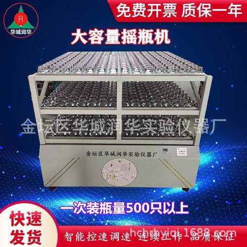 摇瓶机大容量药物振荡器二层三层药物摇床振荡器大型菌种混匀仪