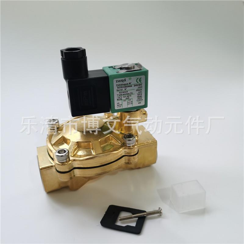 SCE238D005二通常闭铜体阀6分DN20 G3/4疏水电磁阀
