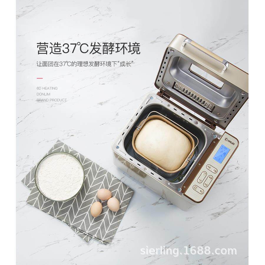 Donlim/东菱DL-TM018面包机家用和面发酵早餐吐司机全自动多功能