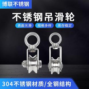 钢丝绳滑轮 304不锈钢单滑轮 起重 行车电线滑轮 牵引轮
