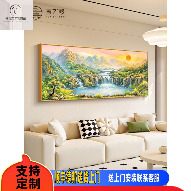 聚宝盆客厅山水画高档大气八方来财沙发背景墙装饰画旭日东升挂画