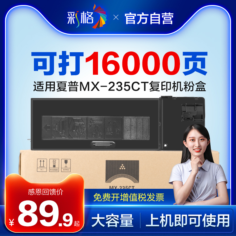 彩格适用夏普AR-1808S粉盒2008D 2008L 2308D碳粉2035 2328 1808S