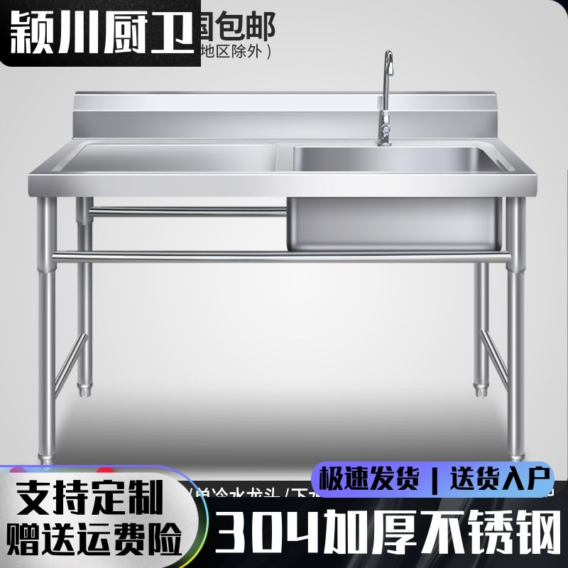 新款304不锈钢加厚水槽商用单水槽带支架厨房双水池洗碗洗菜洗衣