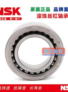 日本进口机床滚珠丝杠轴承7603035/760307 TN1 P4 DBB DFL配对