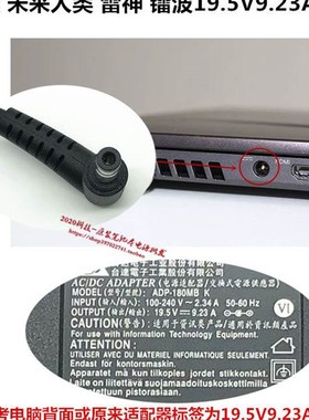 原装微星GS65 GF63 GS73VR 6R笔记型电脑充电器ADP-180MBK电源配