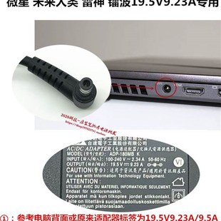 6R笔记型电脑充电器ADP 原装 GS73VR GF63 180MBK电源配 微星GS65