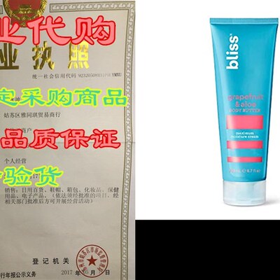 Bliss Grapefruit & Aloe Body Butter, Maximum Moisture