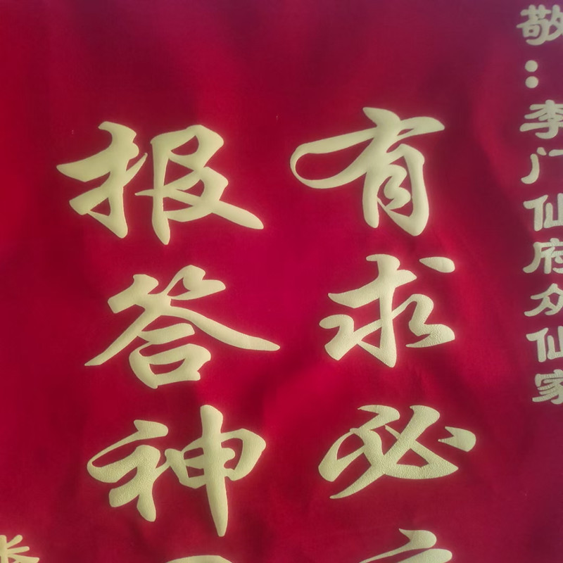 发泡锦旗贴发泡膜镀金闪金锦旗贴 热转印机锦旗发泡贴 锦旗发泡贴