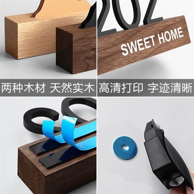 瑞干号办公用品门牌带灯门牌门牌感应灯入户门房号贴