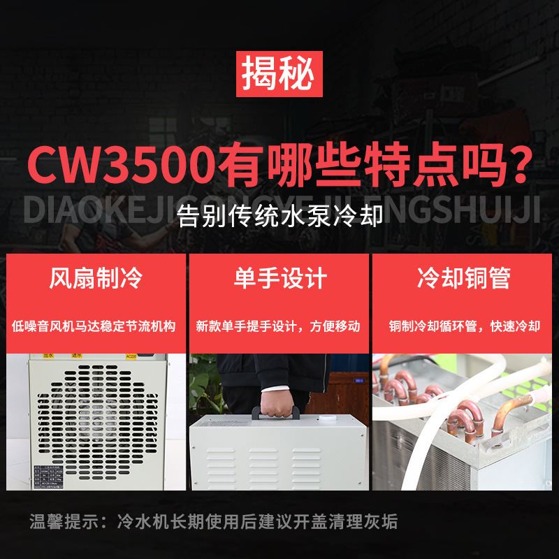 激光切割雕刻机冷水机CW3000CW5200 工业制冷设备水循环冷水机器