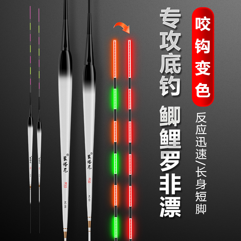 小碎目纳米电子漂夜光漂高灵敏咬钩变色硬尾野钓轻口鲫鱼鲤鱼浮漂