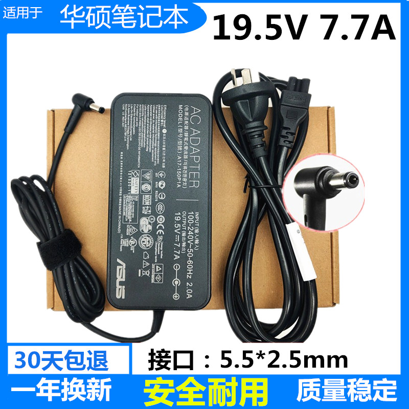 ASUS华硕 G73GX FX80G电源适配器ADP-150NB 19.5V7.7A 150W充电器