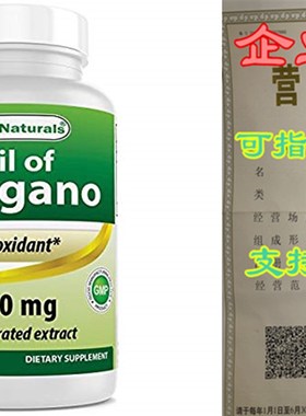 Best Naturals Oregano Oil 250 Mg Softgels, 120 Count