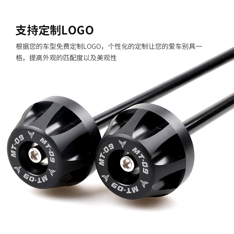适用雅马哈MT-09FZ0913-22改装前后轮防摔球车轴车轮保护球