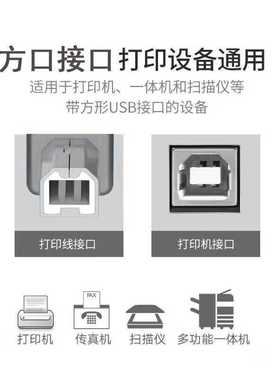 SHARP夏普MX-2338NC/2018UC复印机数据线M7508N打印机线USB加长线