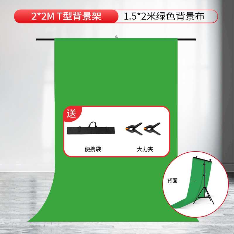 地拉幕布可携式可升降绿布背景布加厚绿幕抠像直播间绿色伸缩背景