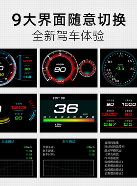 新品汽车行车电脑多功能仪表ODB2水温表转速表车速表油温油压电压