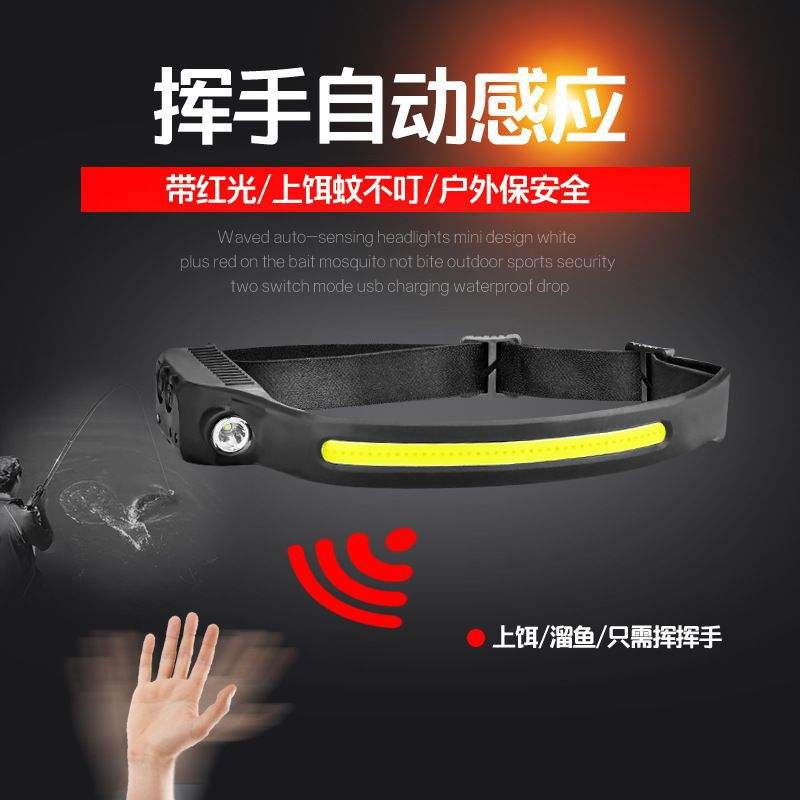 新款跨境挥手感应COB头灯户外骑行灯USB充电夜跑步灯强光头灯硅胶