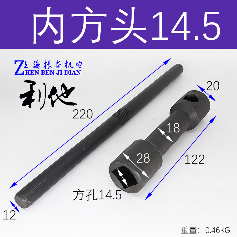 夹头扳手刀架台螺丝钥匙头配件四方手竿三爪四爪立车加长粗内梅花