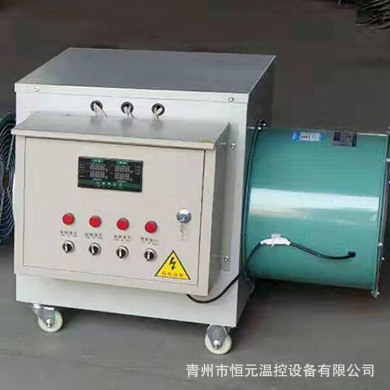 温室大棚电热暖风机鸡舍猪舍加温设备畜牧养殖不锈钢工业暖风机