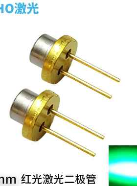 520nm1W雷射头半导体激光器件大功率发射模块日亚X绿色二极体灯