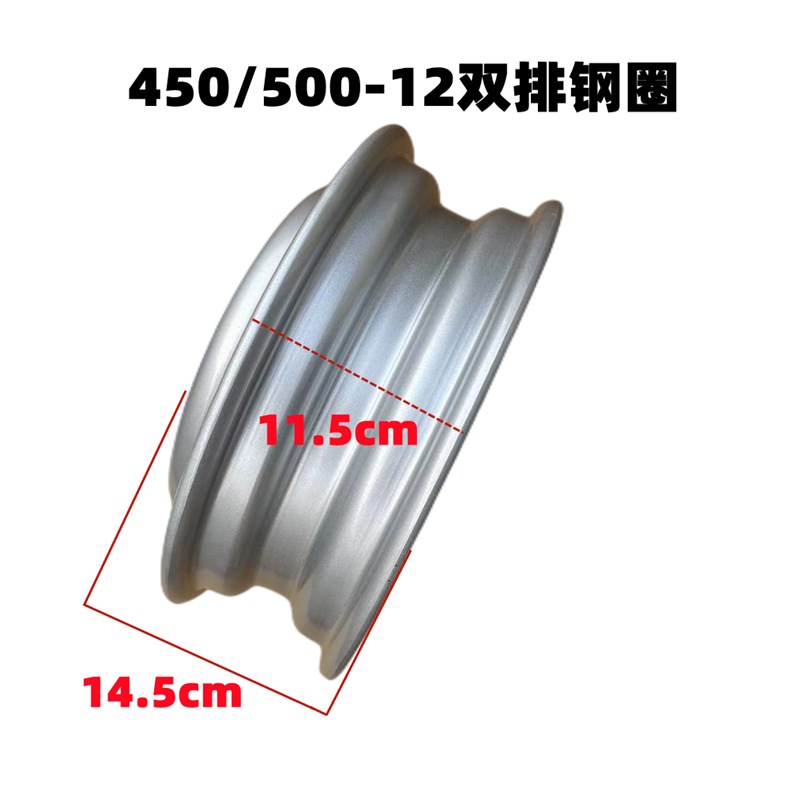 三轮车双轮钢圈 双胞胎钢圈 450/500-12双层钢盆 双排轮胎轮毂