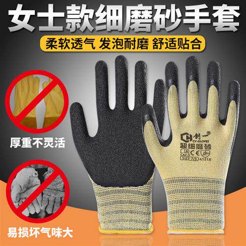 女士小号手套劳保耐磨工作女工干活劳动橡胶女生7号S码胶皮薄