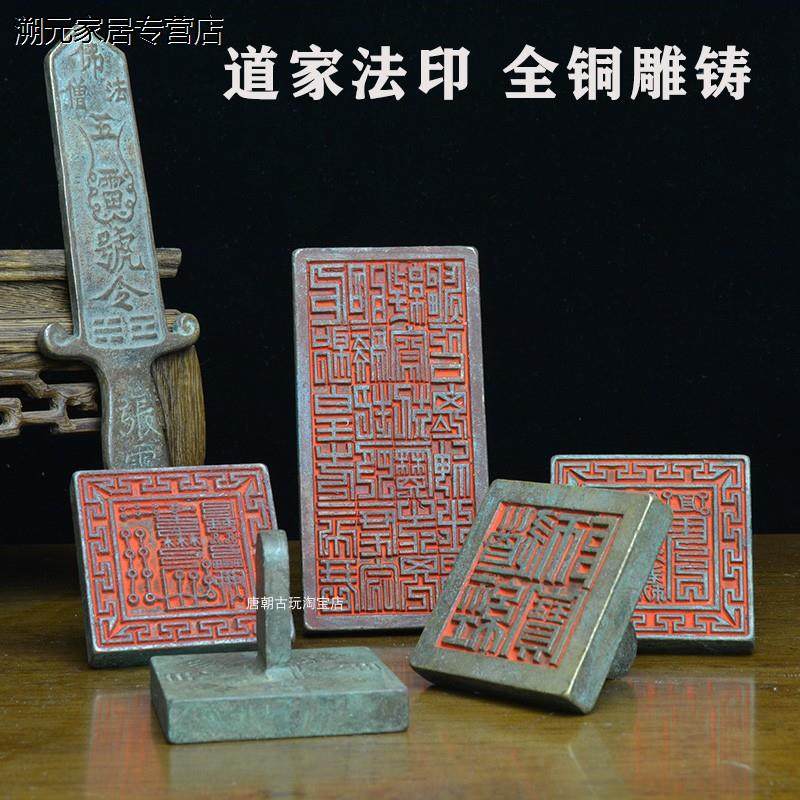 道家法器令牌道经师宝印山鬼印章篆刻仿古铜印佛法僧宝印张天师印