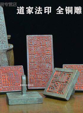 道家法器令牌道经师宝印山鬼印章篆刻仿古铜印佛法僧宝印张天师印