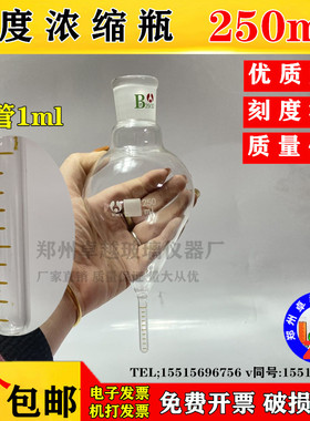 极速KD浓缩瓶10ml25ml50ml100ml150ml250ml刻度1ml2ml具垂刺浓缩