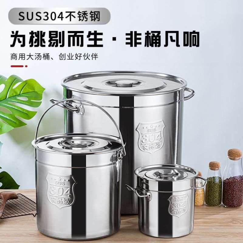 304不锈钢汤桶特厚商用储米桶烧水熬汤油桶圆桶带盖大号卤锅汤锅