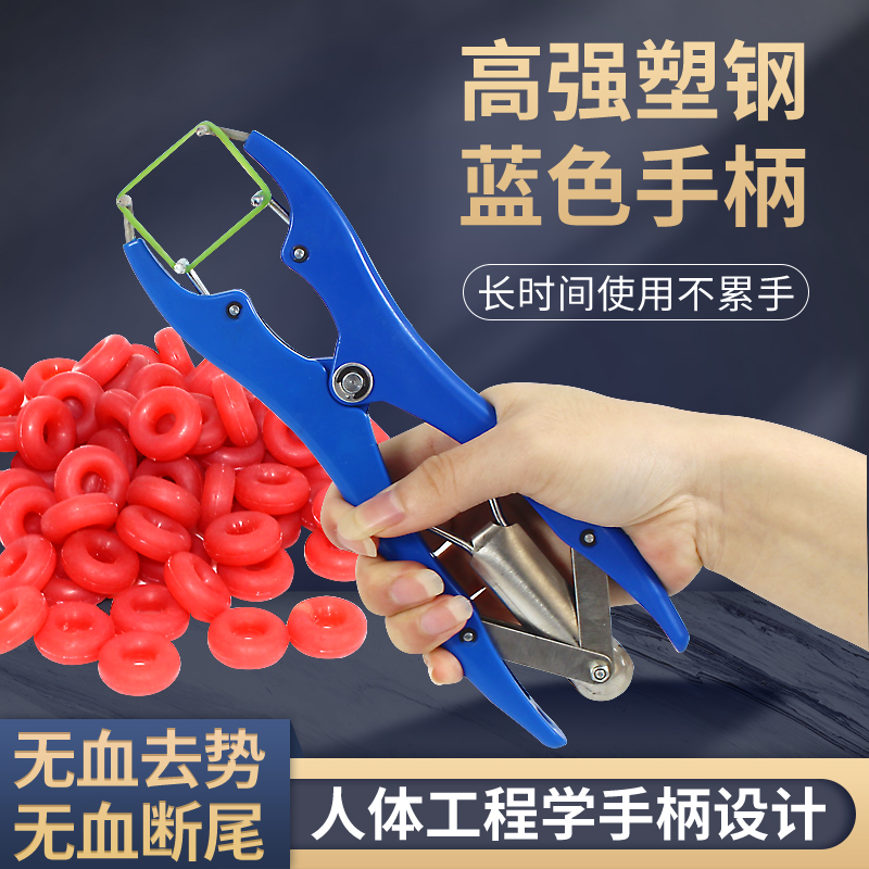 羊用断尾圈扩张钳断尾钳猪羊无血断尾巴钳子羊用去势圈皮筋断尾器