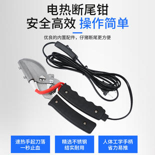 断尾钳兽用小猪剪尾巴仔猪剪尾钳电热猪用电断尾剪刀狗断尾神器
