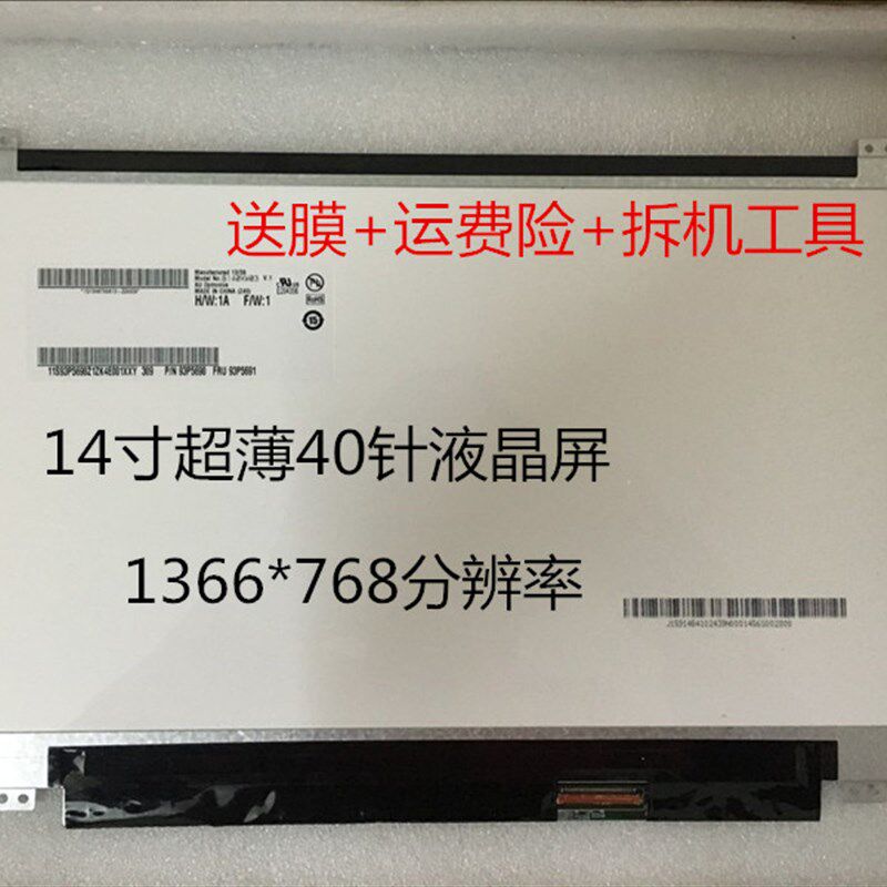 LTN140AT28 LP140WH2 TL L1/S1/A1/B1 B140XW03 XTN02.5 超薄屏幕