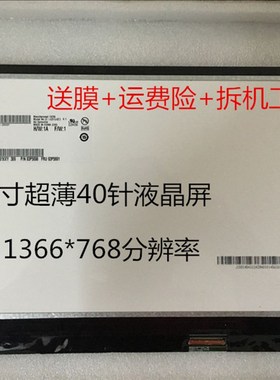 LTN140AT28 LP140WH2 TL L1/S1/A1/B1 B140XW03 XTN02.5 超薄屏幕