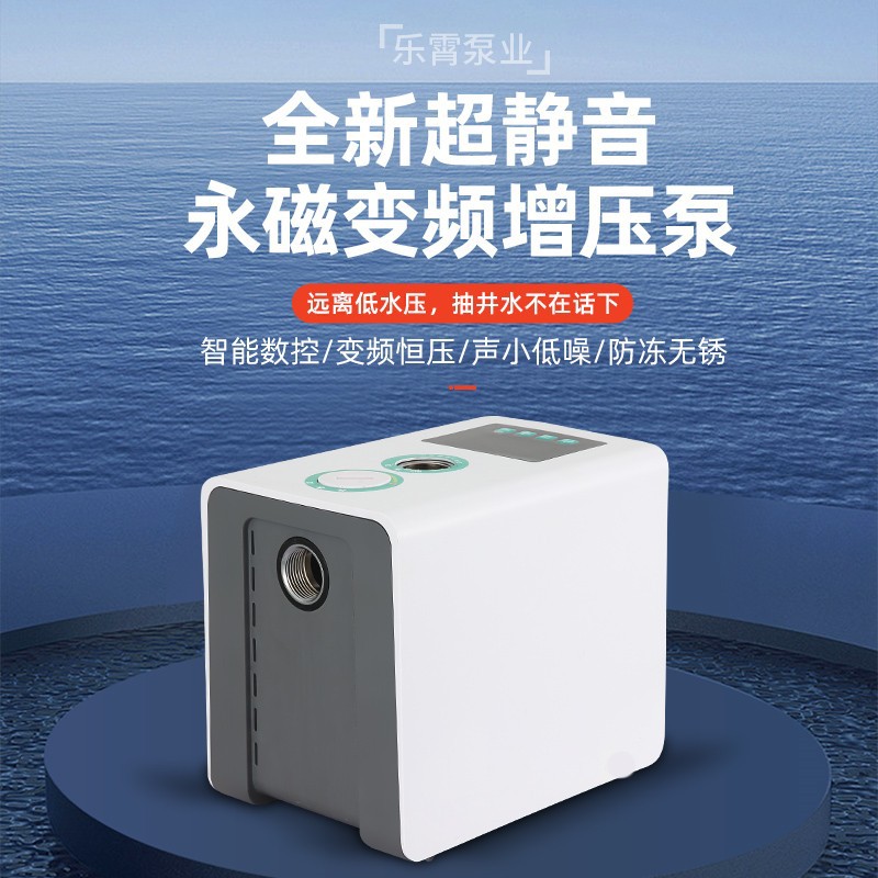 变频恒压增压泵家用智能全自动超静音自来水管道加压永磁自吸水泵
