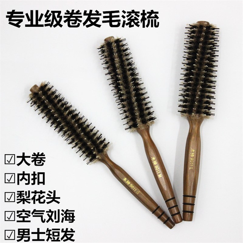 专业防静电耐高温卷发梳鬃毛梳滚梳猪棕毛滚梳大波浪美发毛滚梳子