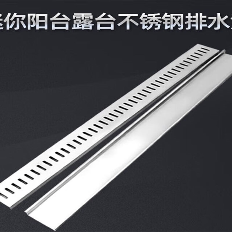 阳台排水沟露台排水槽不锈钢排水沟U型槽厨房地沟盖板迷你小弧形