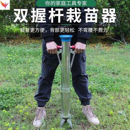 手拉式家用手提钻孔不锈钢种植玉米移栽苗秒栽机神器工具农用新款