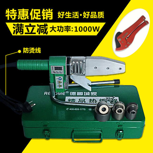 极速伟星专用PPR热熔器数显恒温塑料熔接器烫机20-63家用水电焊接