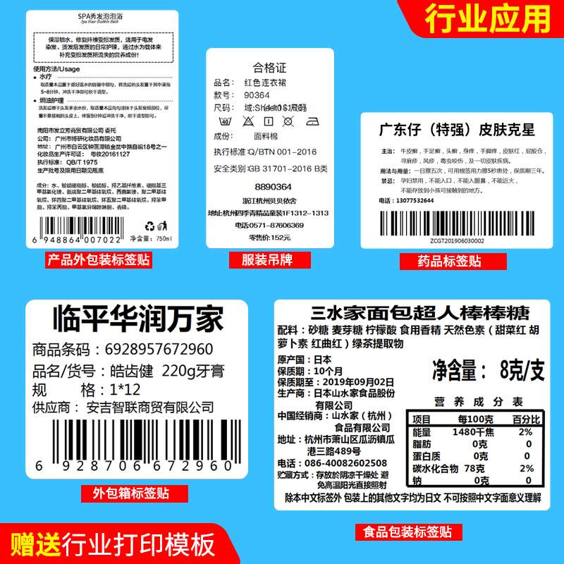 艾利铜版不干胶标签纸定制强粘背胶铜板条码商标卷装打印纸仓库出