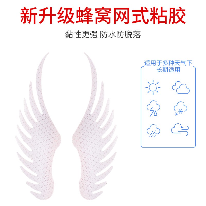 汽车尾部个性反光贴 后保险杠尾灯装饰划痕遮挡夜光贴纸天使灯贴