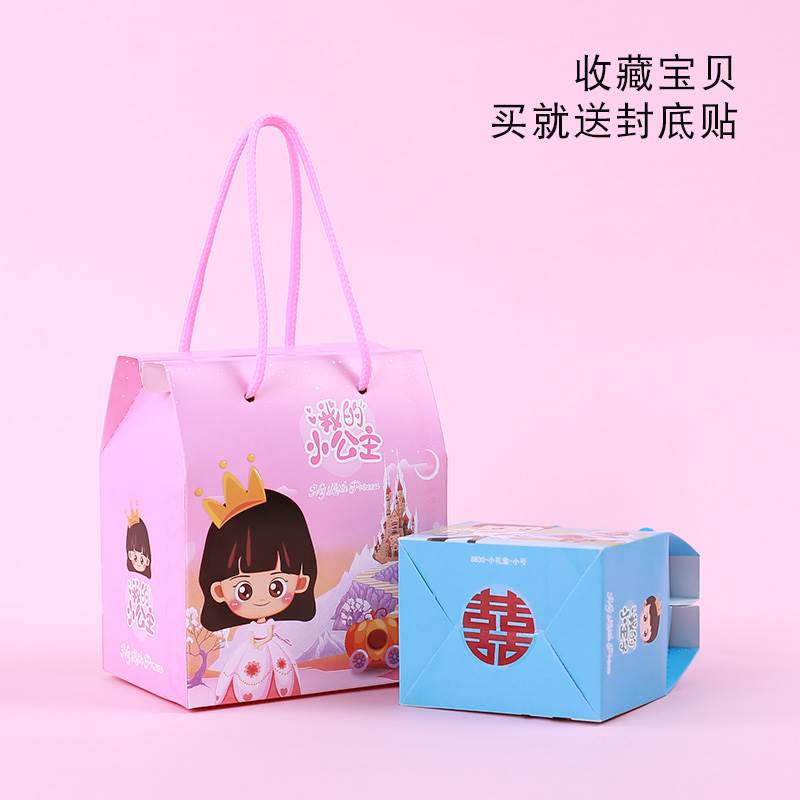 宝宝满月礼盒空盒子儿童节伴手礼包装盒喜饼喜糖盒生日礼物喜蛋袋