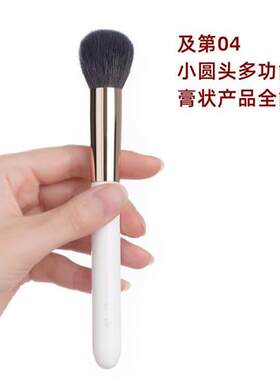 及第04小圆头多功能粉底刷膏状腮红修容高光刷少年版空山新