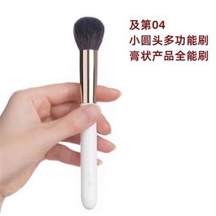 及第04小圆头多功能粉底刷膏状腮红修容高光刷少年版空山新