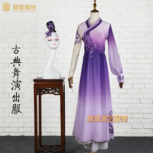 好货古典舞演出服飘逸中国风舞蹈服伞舞扇子舞蹈服装女成人紫色跳